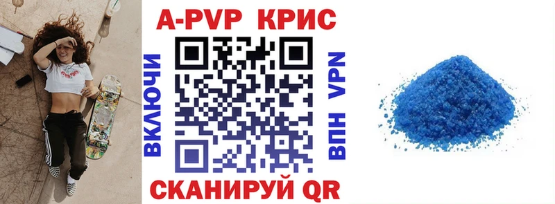 A PVP Crystall  дарнет шоп  blacksprut   Уржум 