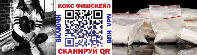 Cocaine Fish Scale  наркотики  Уржум 