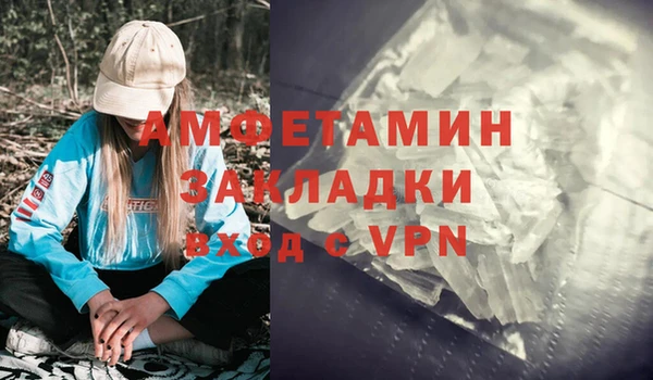 амфетамин Новозыбков