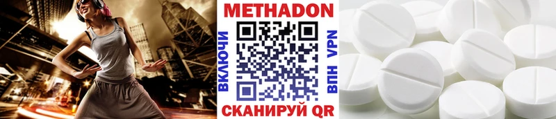 Метадон кристалл  Уржум 
